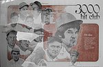 1978 Brown Cow Studio - Poster - 3000 Hit Club - Var 2 Large.jpg